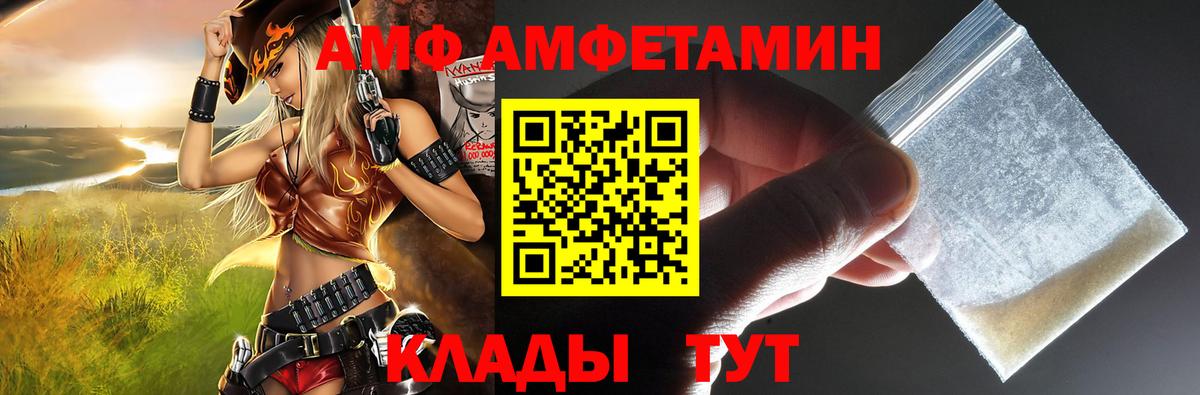 АМФЕТАМИН Розовый Южноуральск