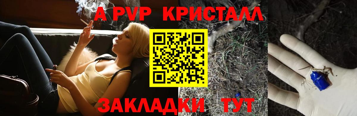Alfa_PVP  Вход с VPN  А ПВП СК КРИС  наркотики  Alpha PVP Соль  Южноуральск 