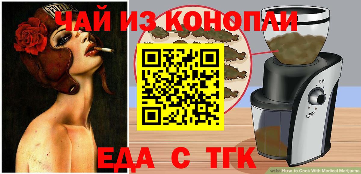 Южноуральск  Canna-Cookies марихуана  Вход с VPN 