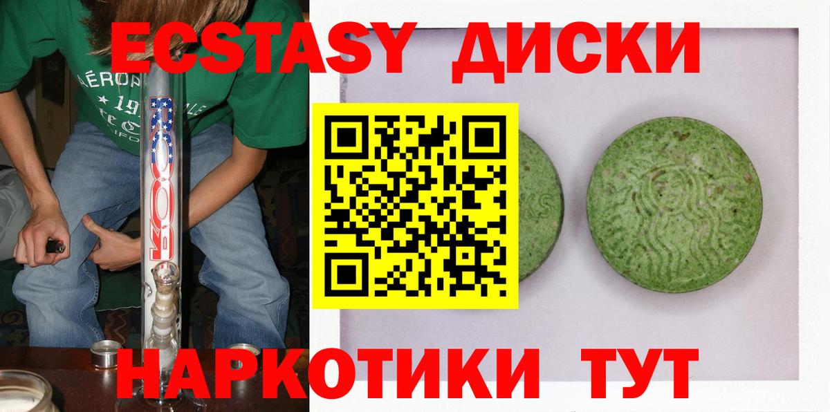 Ecstasy 300 mg Южноуральск