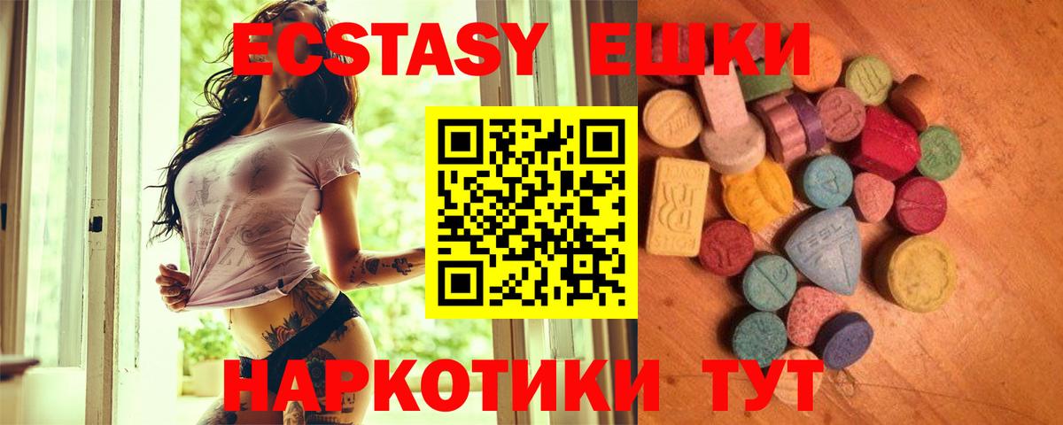 где найти   Вход с VPN  Ecstasy  Экстази ешки  Южноуральск  Ecstasy VHQ 