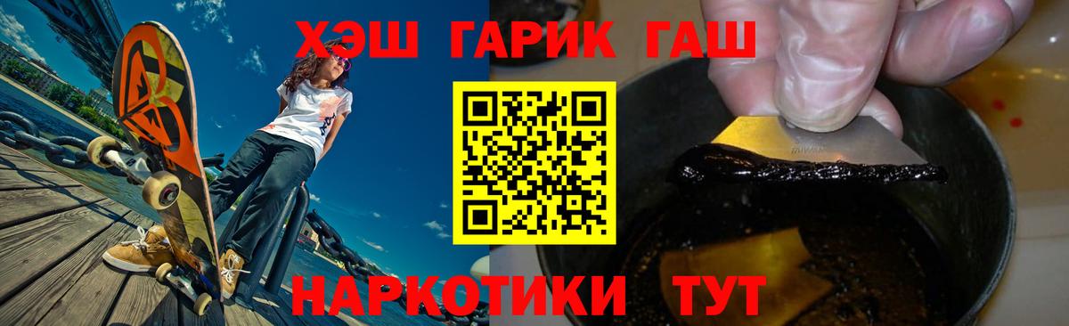 Гашиш гарик Южноуральск