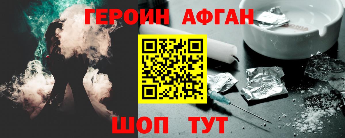 Героин  Вход с VPN  Южноуральск  Героин хмурый 