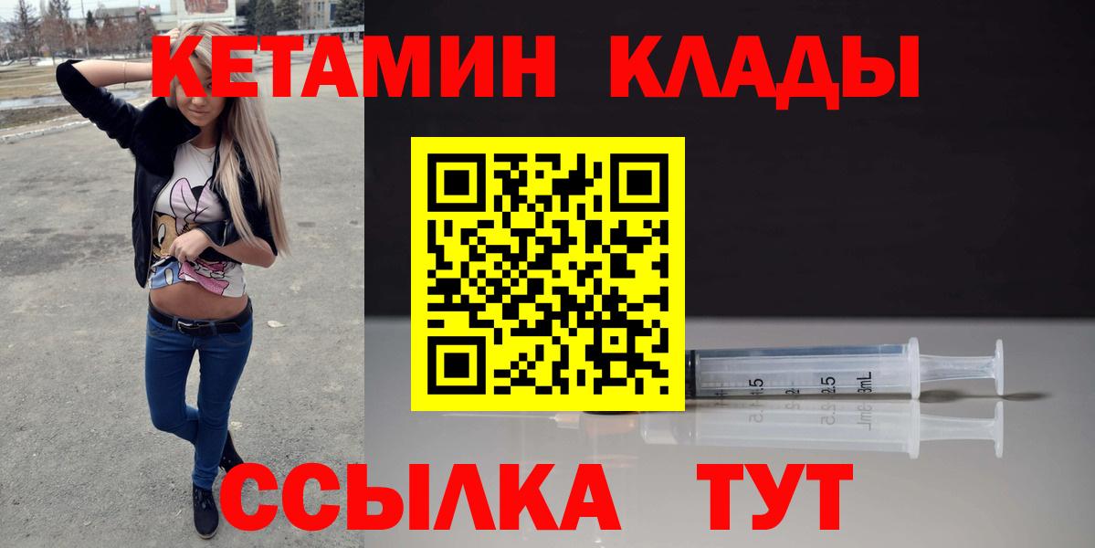 Кетамин VHQ  Вход с VPN  мега ONION  КЕТАМИН ketamine  Южноуральск 
