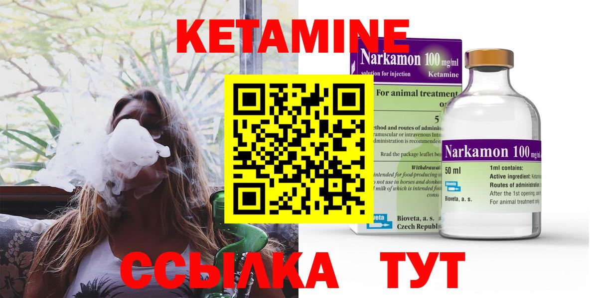 Кетамин ketamine Южноуральск