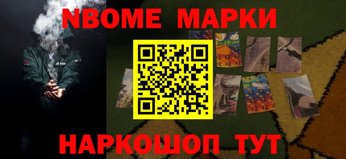 Бошки Шишки Южноуральск