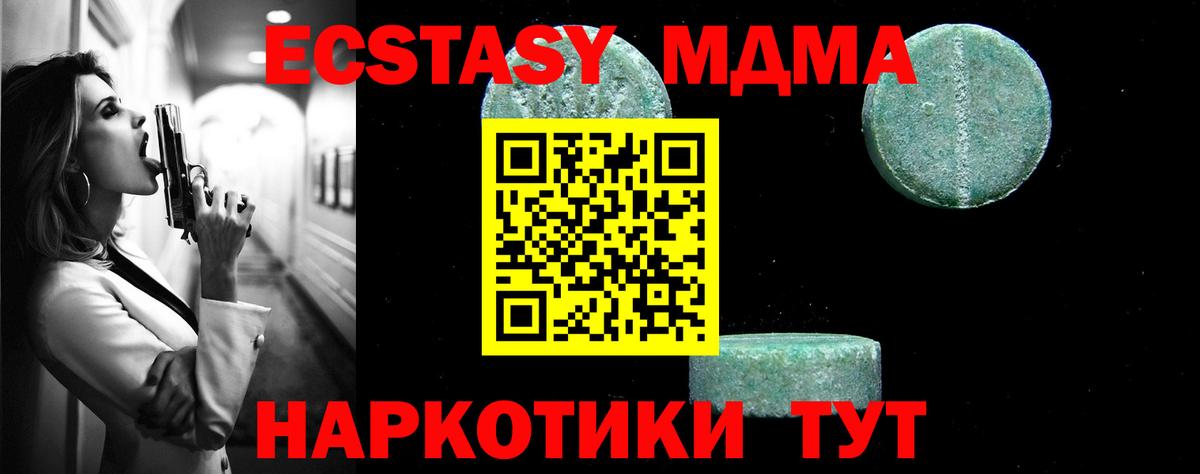 MDMA кристаллы  МДМА  Южноуральск  Вход с VPN  MDMA VHQ 