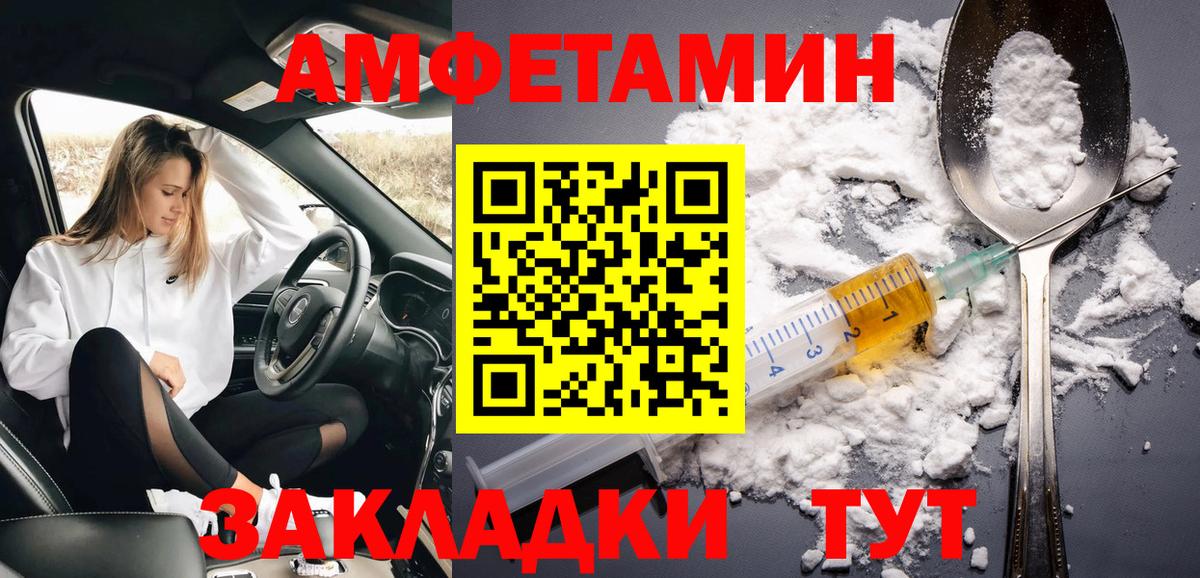 Первитин кристалл Южноуральск
