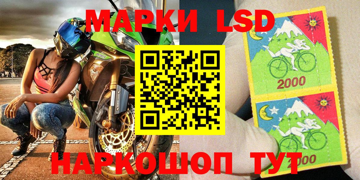 Наркотические марки 1500мкг Южноуральск