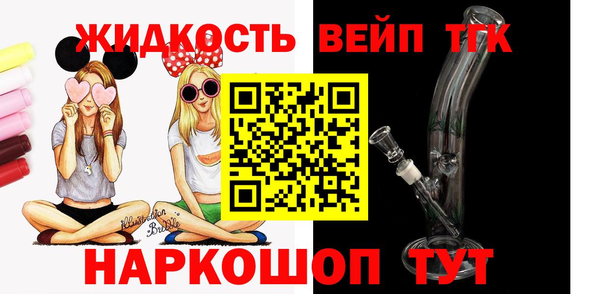 Дистиллят ТГК гашишное масло  Вход с VPN  ТГК жижа  Южноуральск 