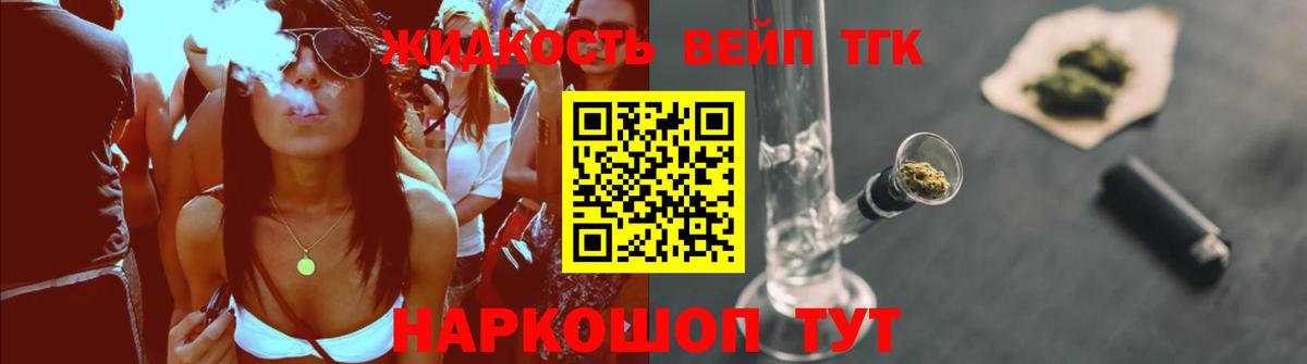 ТГК жижа Южноуральск