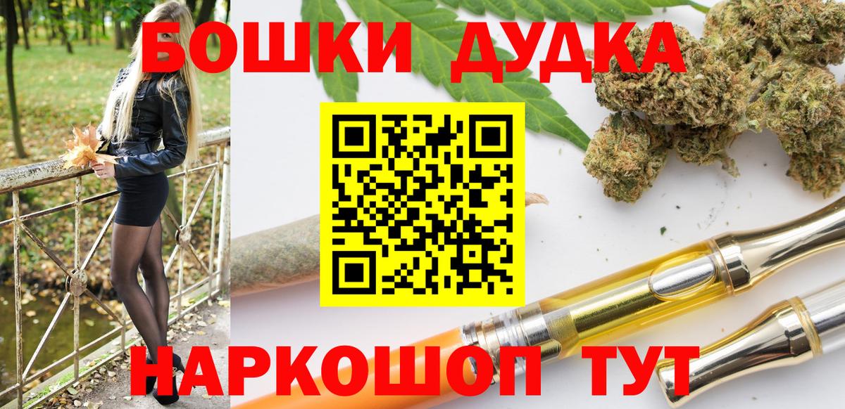 Южноуральск  МАРИХУАНА OG Kush  Марихуана план  Вход с VPN  Каннабис Bruce Banner 